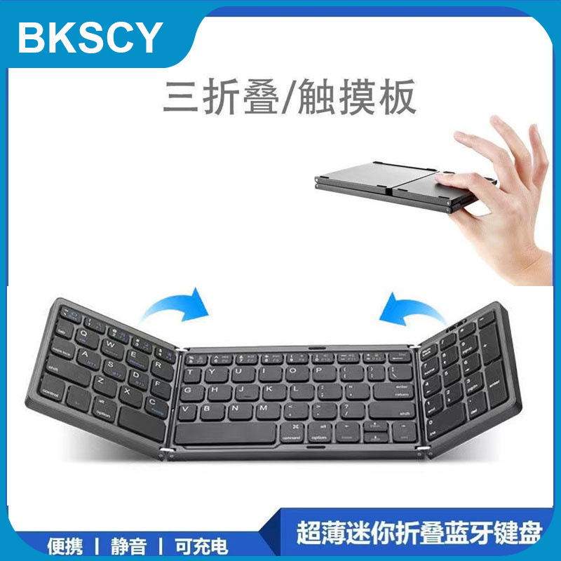Wireless Bluetooth Three Folding Keyboard Mobile Phone Tablet PC Three Systems Multi-device Suitable for Apple Android window