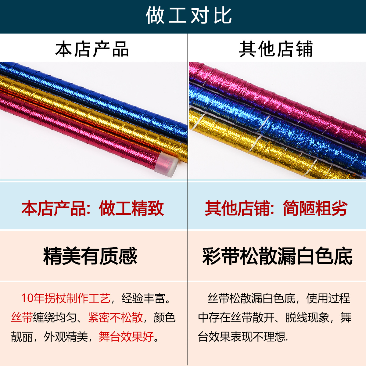 Adultos, niños, jazz, muletas, accesorios, relojes para niños, danza del vientre, muletas, bastones, bastones, bastones, bastones, muletas