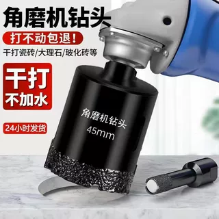 M10钎焊角磨机全瓷钻头玻璃开孔器大理石玻化砖石材专用干打钻头