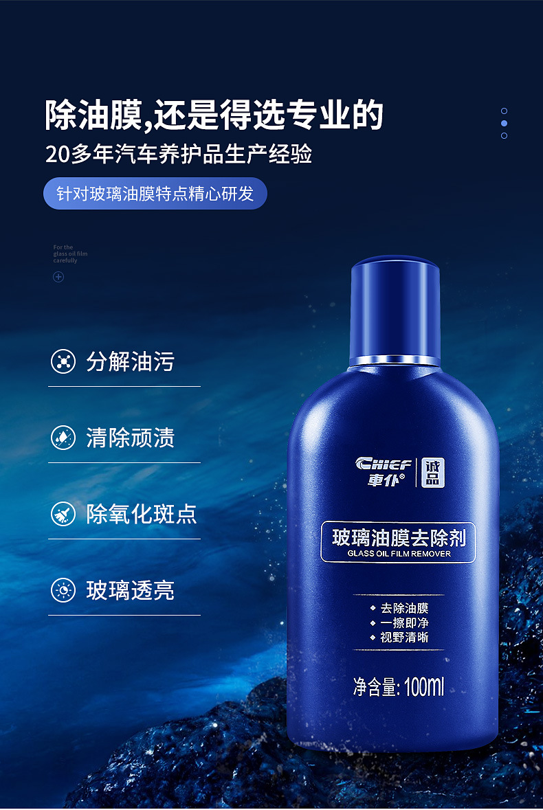 Car Servant Oil Film Remover Car Windshield Oil Film Remover Cleaning Paste Degreasing Sewage Mark Cleaner