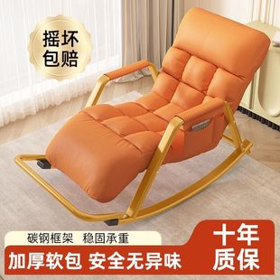 Rocking Chair, Lounge Chair, Adult Leisure Chair, Foldable Comfortable Single Leisure Chair, Home Balcony Lazy Sofa Chair