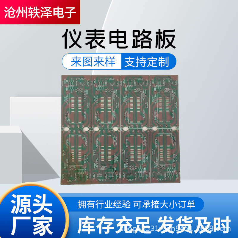 LED灯板线路板 打样批量加急 单双面多层喷锡板FR4玻纤抄板|undefined