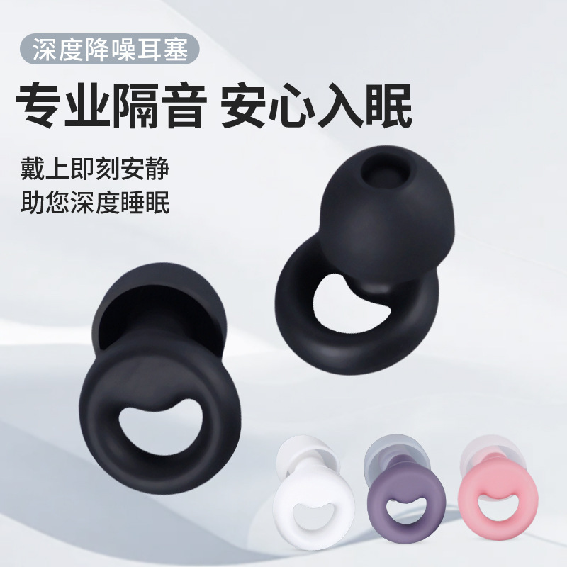 Tapones audífonos transfronterizos de aislamiento acústico y reducción de ruido, tapones audífonos caseros especiales para dormir, tapones audífonos de natación, tapones audífonos de silicona silenciosos a prueba de ruido