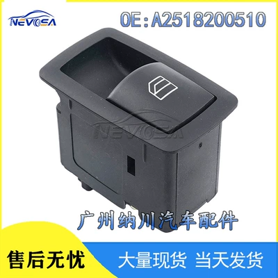 A2518200510 Is Suitable for Mercedes-Benz W251 R280 Glass Lift Switch Control Switch (Glass lifter)