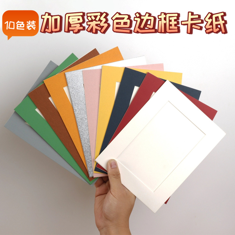 Children's Cardboard Picture Frame Mounted Gouache Paper-Cut Sketch Calligraphy and Painting 8Ka4 Simple White Paper Frame Empty Frame Picture Frame Children's Cardboard Picture Frame Mounted Gouache Paper-Cut Sketch Calligraphy and Painting 8Ka4 Simple White Paper Frame Empty Frame Picture Frame