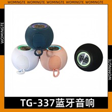 球形迷你音箱便携布艺超低音灯桌面音响蓝牙TG337户外迷你低音炮