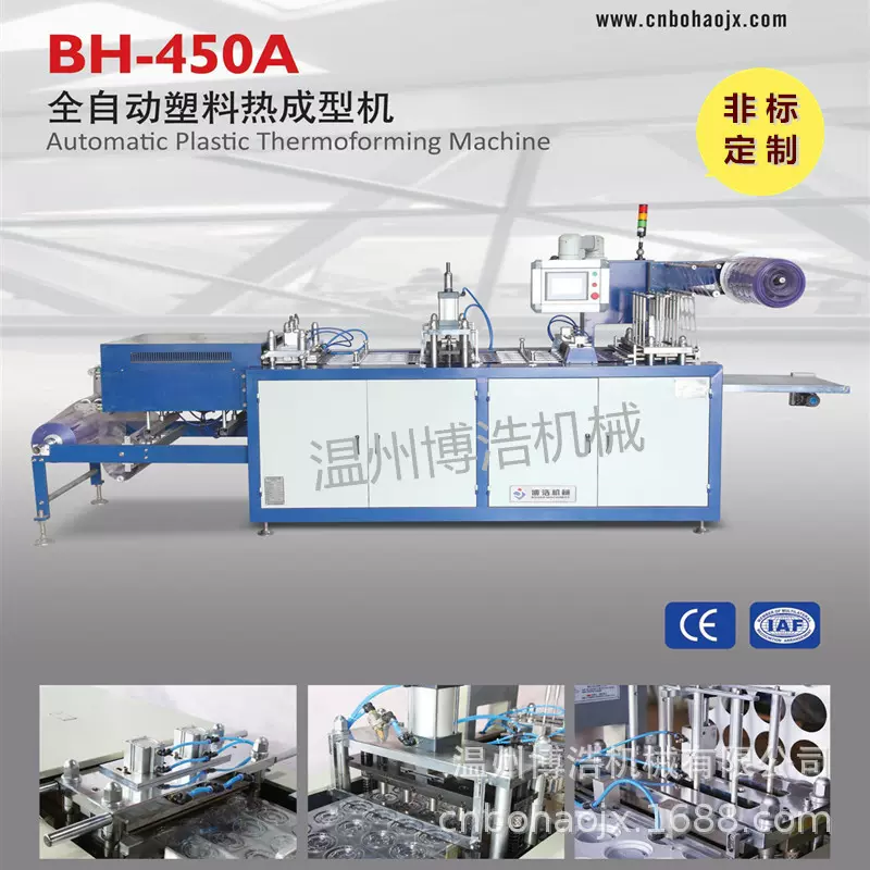 塑料成型机 一次性餐盒机 杯盖机 电子托盘机  等各类塑料成型机