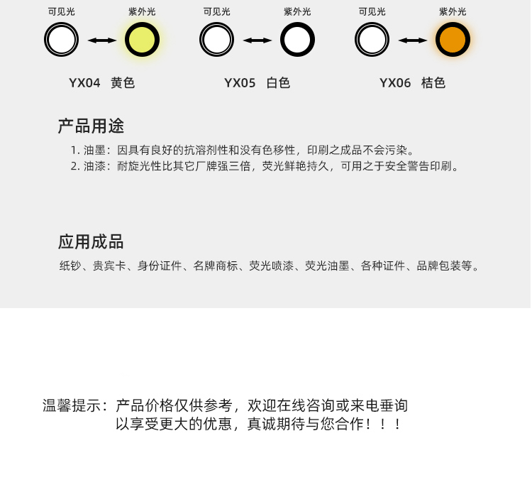 详情页_11.gif