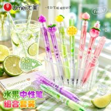 水果按动中性笔套装AS尖速干顺滑不断墨CS头按动笔刷题笔黑色水笔