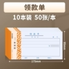175*95/payment slip/10 books [50 sheets/book]