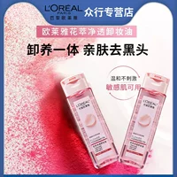 L'Oreal Очищающее масло с цветочным экстрактом Очищающее средство 50 мл Женское нежное средство для снятия макияжа Эмульгирующее средство для чувствительной кожи Глубоко очищающий уход за кожей Подлинный
