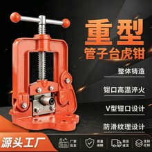 重型管子龙门钳多功能夹管台虎钳钳镀锌管道夹管钳支架压力钳