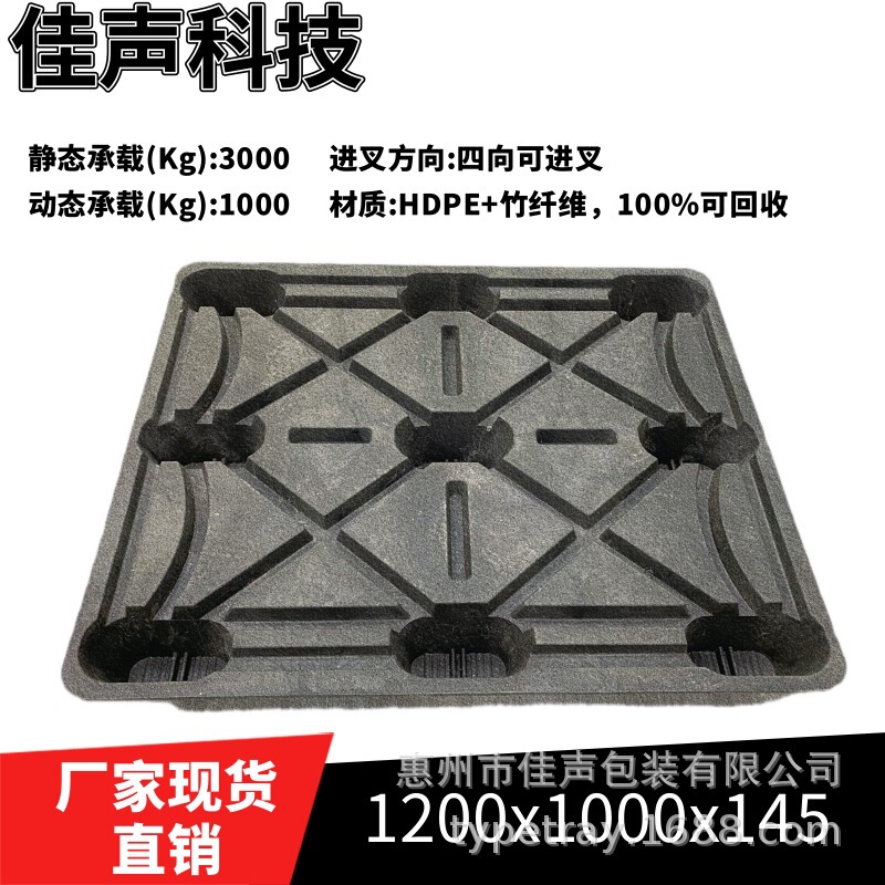 Zero-Carbon Plastic Warehouse Pallet Black Pallet Logistics Splicing Pallet Manufacturer Wholesale Cross-Border Supply Nine-Foot Grid Zero-Carbon Plastic Warehouse Pallet Black Pallet Logistics Splicing Pallet Manufacturer Wholesale Cross-Border Supply Nine-Foot Grid