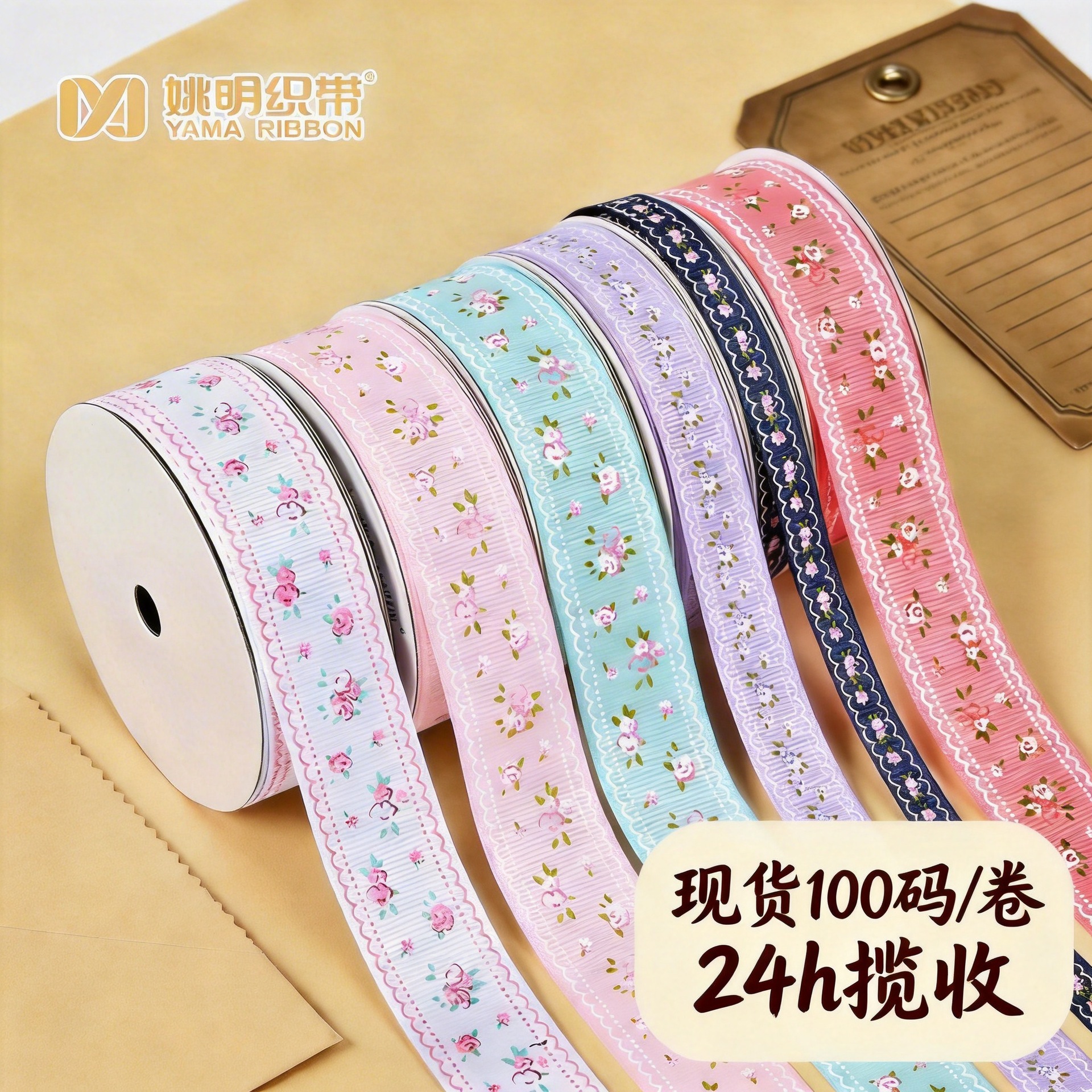 Cinta Yao Ming en stock, cinta de poliéster acanalada con estampado floral, cinta colorida, materiales para accesorios de cabello DIY, rollo completo. image 3