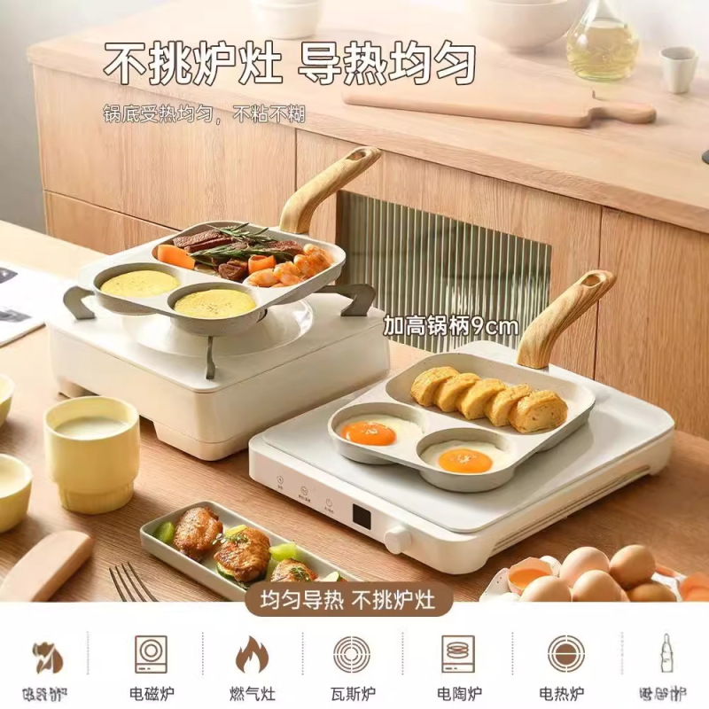 三合一早餐锅平底煎锅鸡蛋汉堡锅家用煎饼煎蛋不粘锅牛排煎锅批发|undefined