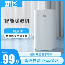 电热水龙头;家用抽湿机;空调扇
