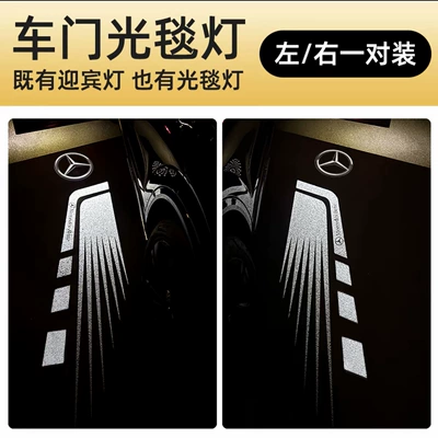 Gündüz işıqları — light is suitable - front-door-light-mat-lamp-three-pronged-emblem-wings-benz-leftright-pair-set