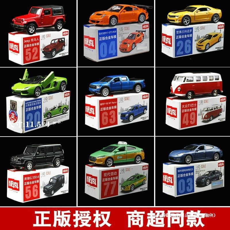 Matchbox Alloy Car Model Simulation Mini Pocket Children's Boy Toy