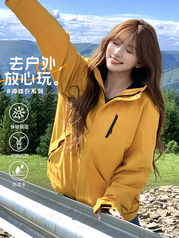 啄木鸟黄色冲锋衣女2025新款三合一户外小个子巨好看爬山防风外套|undefined
