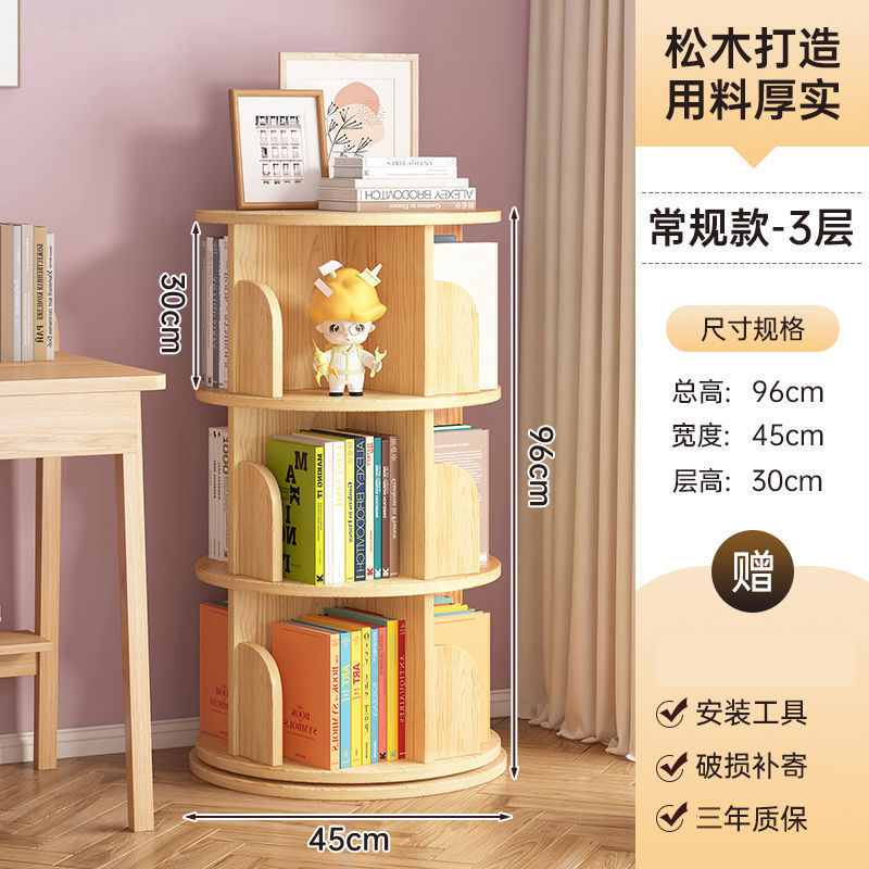 一件起批实木旋转书架落地省空间绘本收纳架简易小书柜客厅置物架|undefined