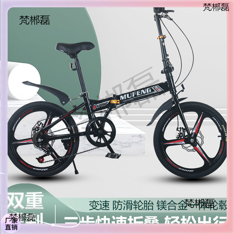 ✞ 20-Inch Folding Variable-Speed Bicycle for Men and Women, Primary and Secondary School Students, Adult Disc Brake Bicycle, Portable Commuting Folding Variable-Speed Bicycle