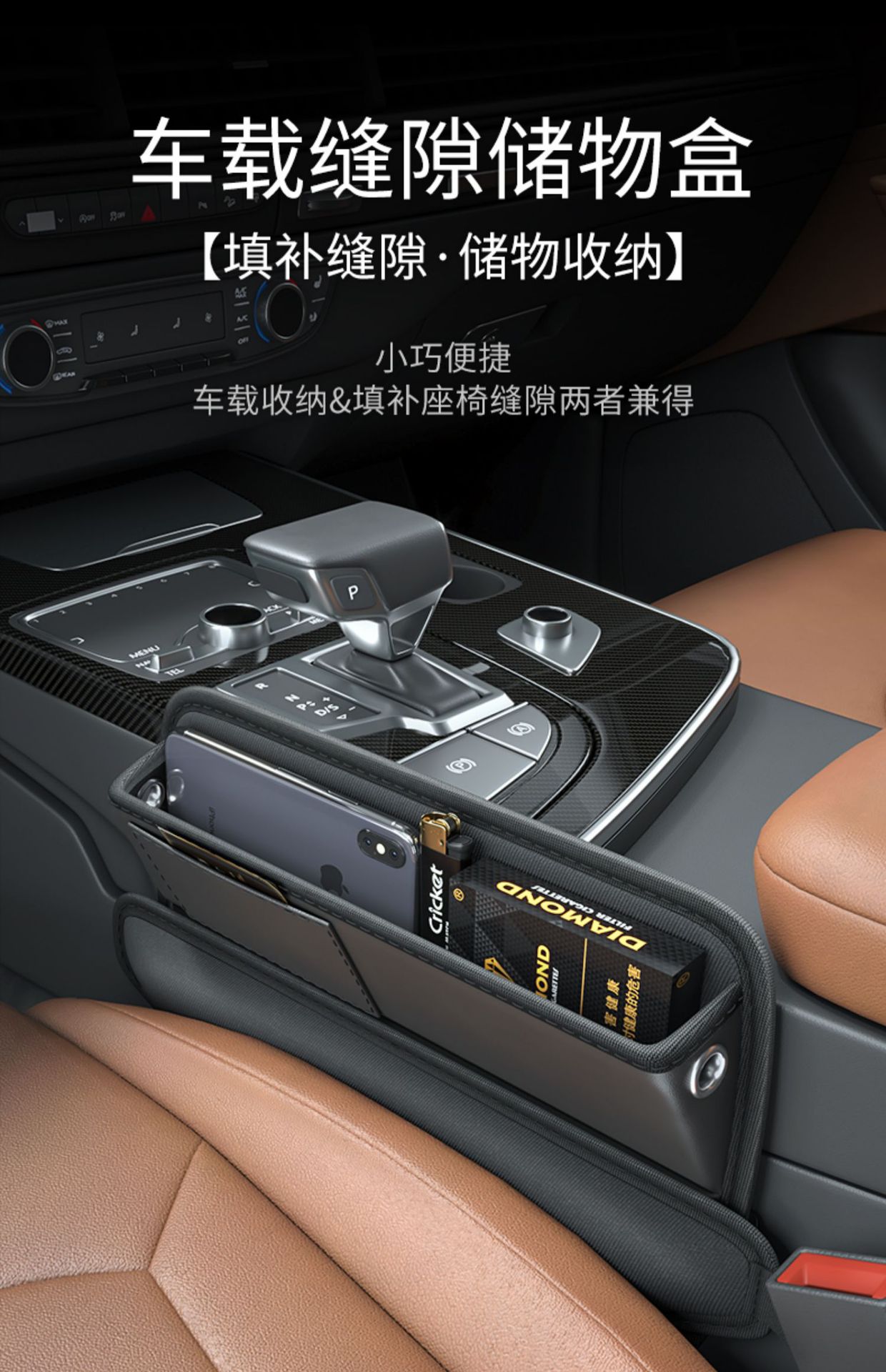 Car seat gap storage box gap storage box car central control storage artifact car decoration supplies