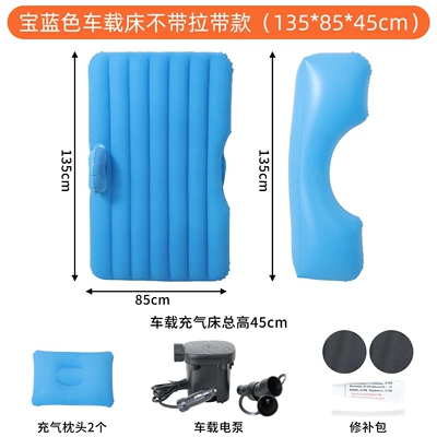Car Air Mattress, Thickened | Vehicle-mounted inflatable bed - color-box-packaging-no-pull-strap-version-bluecar-electric-pump