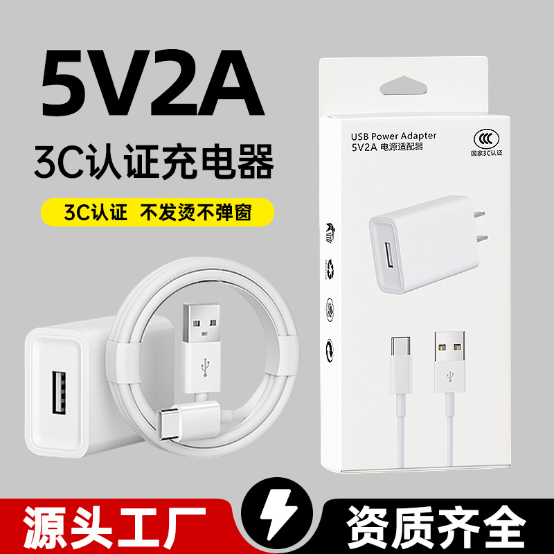 Suitable for Huawei Honor Android Mobile Phone 5V2A Charger Type-C Data Cable USB Charging Head Slow Charging Set