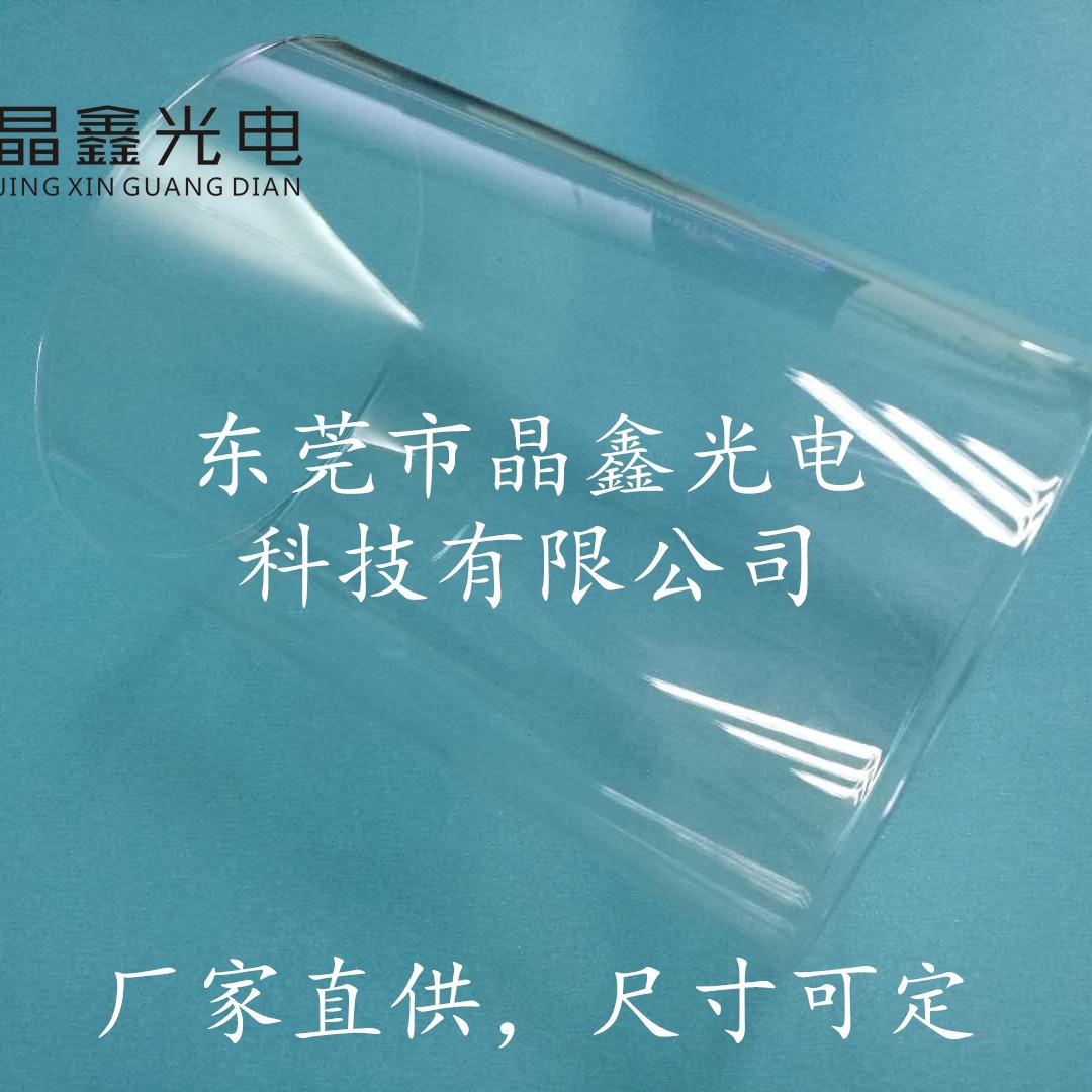 厂家直供100--200mm管径取暖器用钢化防爆玻璃管罩加工定