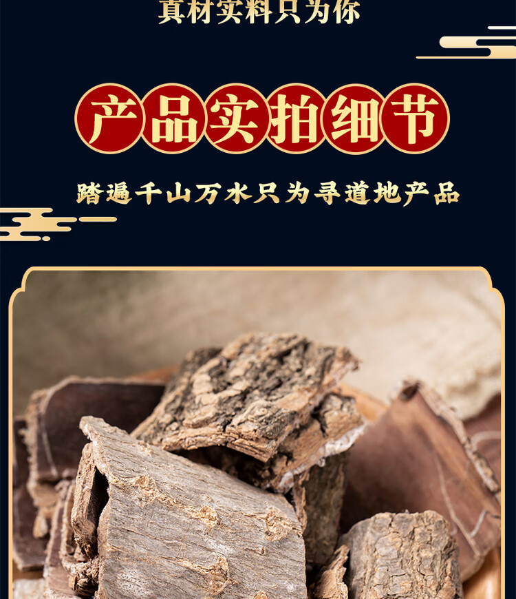 Dried Eucommia Bark Du Zhong Traditional TCM Herb Natural Sun Dried 500g quality and texture