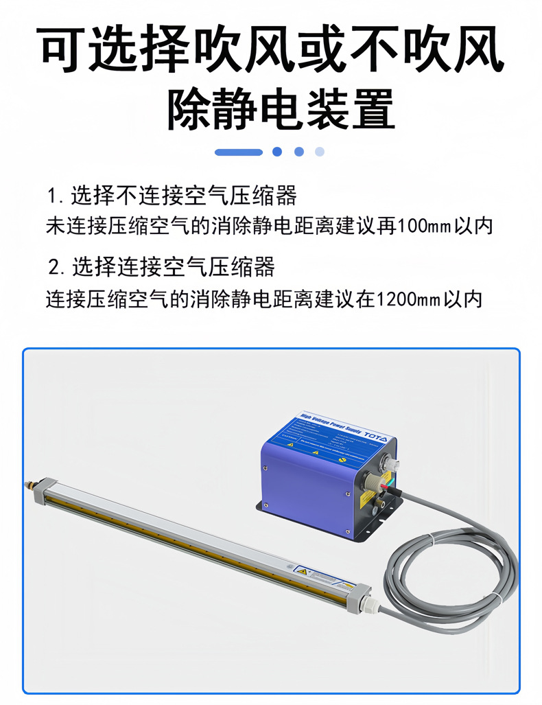 工业静电消除棒