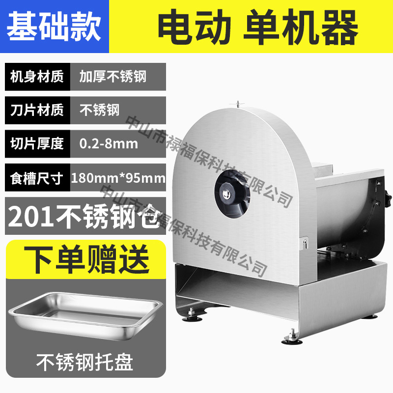 Cortador de rodajas manual eléctrico comercial Cortador de rodajas de papa Cortador automático de frutas y verduras Cortador de limón