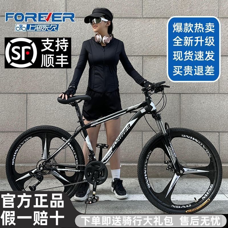永久山地自行车变速单车减震碟刹男女越野青少年学生公路赛车成人 永久山地自行车变速单车减震碟刹男女越野青少年学生公路赛车成人