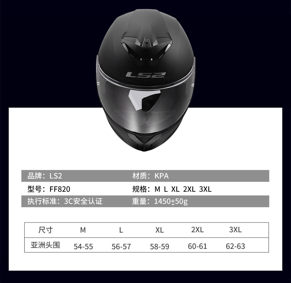 Ls2 Motorcycle Helmet Full-Face Helmet with Large Tail Wing for Men and Women, Anti-Fog Racing Helmet, Suitable for All Seasons, Summer Model Ff820