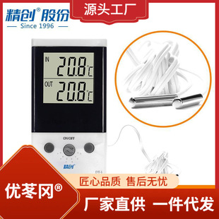 Термометр, электронный высокоточный аквариум домашнего использования, измерение температуры