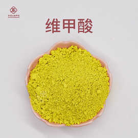 维甲酸  肽爱生物现货包邮【100g/袋】维A酸化妆品级 反式维甲酸