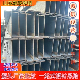 钢轨;工字钢;角钢