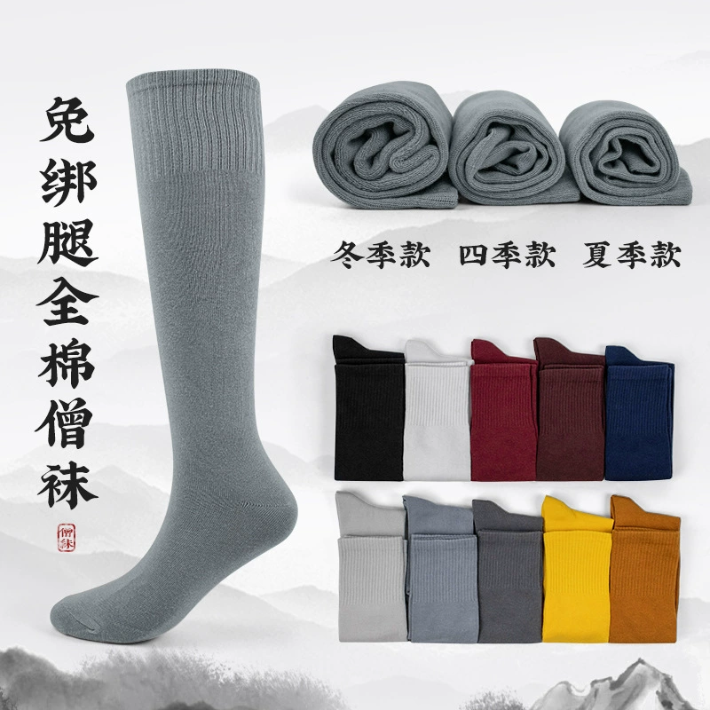 Венг Кай монах носки летние серые длинные трубочки дзен носки монах носки мужчины без леггинсов эластичные голени монах чулки