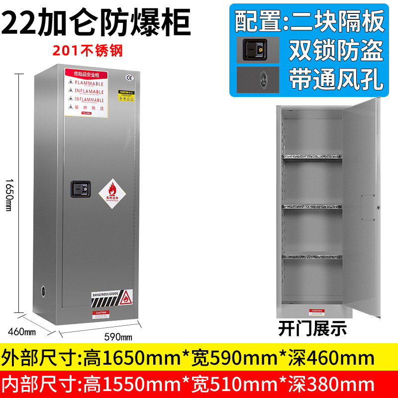 304 加厚不锈钢防爆柜化学品存储柜工业防火柜易燃品安全柜试验柜|undefined
