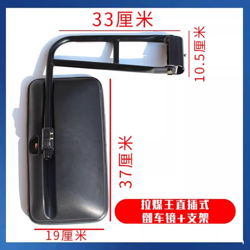 Forklift Rearview Mirror, Tractor Reversing Mirror, Loader, Harvester, Engineering Vehicle, Truck Reflector Assembly
