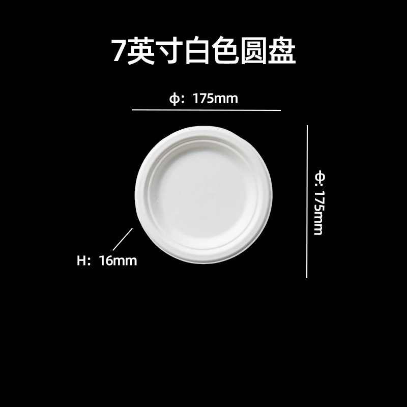 Vajilla desechable biodegradable transfronteriza: plato redondo de 7 pulgadas, plato para pastel de calidad alimentaria, plato de papel de pulpa de caña de azúcar de 9 pulgadas sin necesidad de lavado.