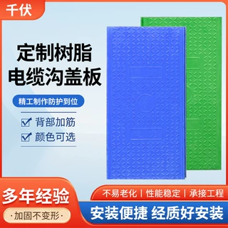 定制化工厂电缆沟盖板配电箱弱电井绝缘盖板扣槽式方形电缆沟盖板