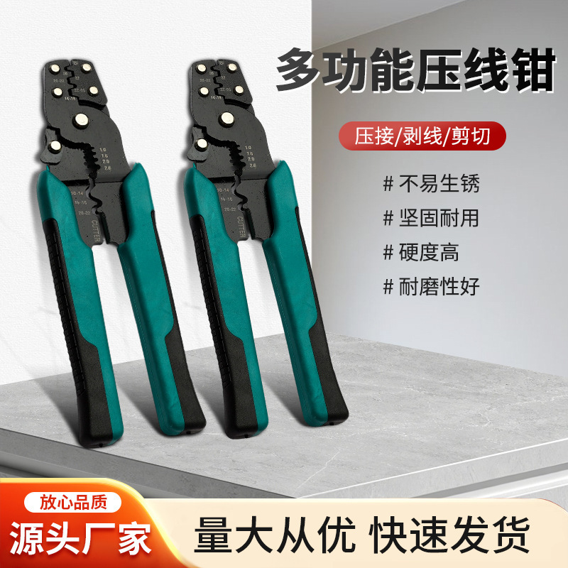 工厂批发多功能压线钳对接插头电工专用端子钳剥线压线剪线一体|undefined