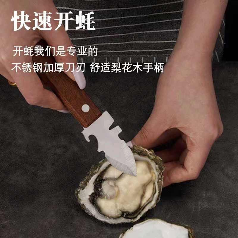 不锈钢生蚝刀牡蛎刀贝壳刀专用开耗神器多功能开蚝刀户外烧烤工具|undefined