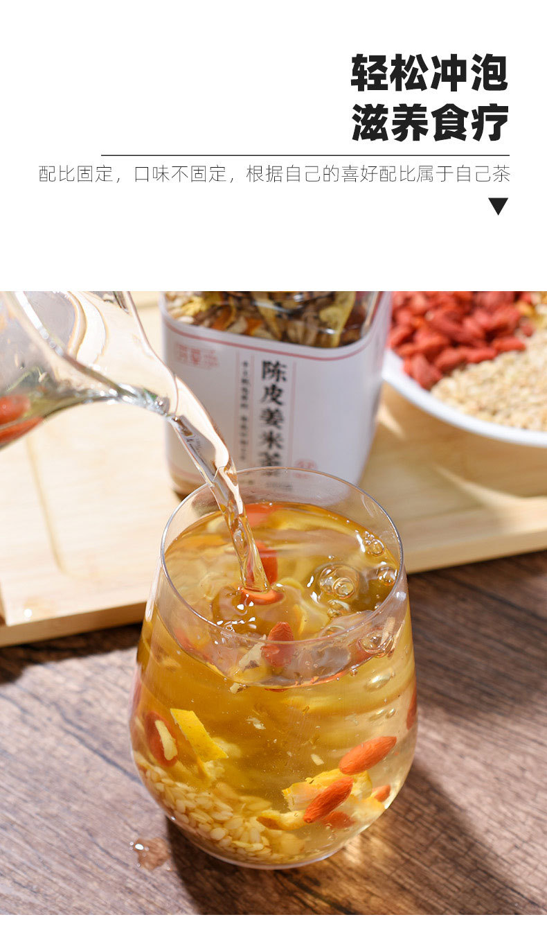 Chenpi Ginger Rice Tea 235g Canister Dried Tangerine Peel Ginger Goji Roasted Brown Rice Herbal Tea in use