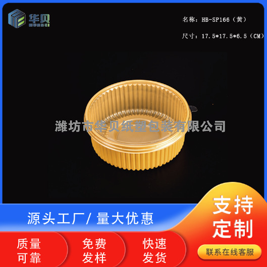 一次性吸塑PET透明蛋糕糯米粿甜点零食盒批发PETHB-SP166HB-SP167