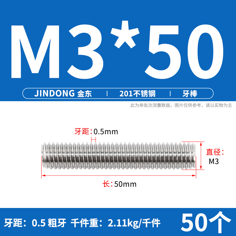 M3*50（50