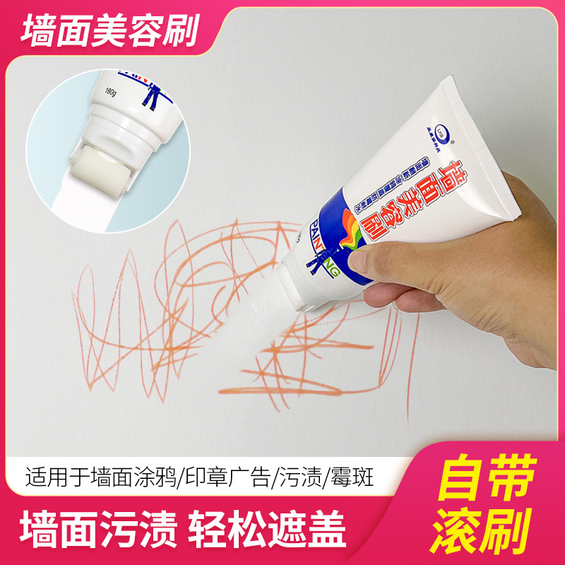 乳胶漆室内自刷涂料墙漆补墙面涂鸦遮盖修复自喷漆小滚刷厂家批发