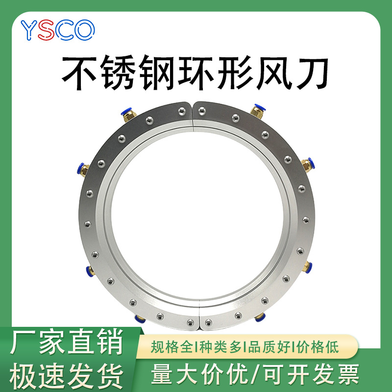 不锈钢环形风刀 360度吹水除尘清洗风刀耐磨耐用25cm内径加大气刀
