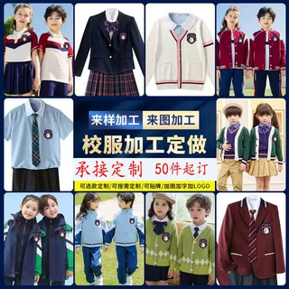 校服定制小学校服上衣学生班服中小学校服衬衣高中西装校服定制